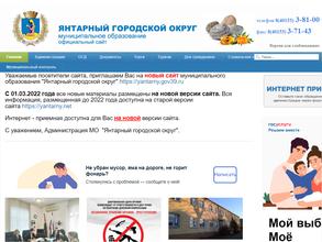 Окружной совет депутатов