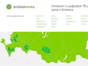 Зелёная точка