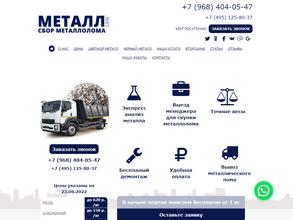 Металл инвест