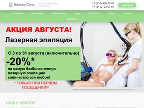 Beauty Clinic