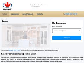 Мебельная компания