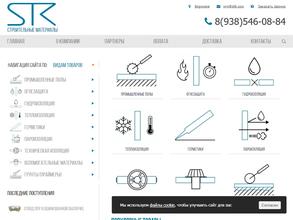 Спецторг-краснодар