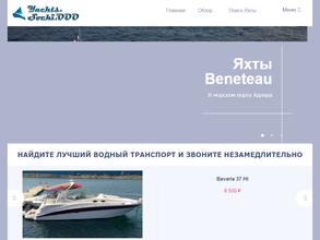 Компания по аренде яхт