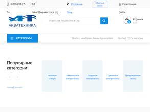 aquatechnica.org