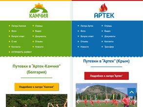 Артек-Галакси