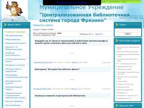 Детская библиотека