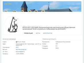 Клуб служебного собаководства