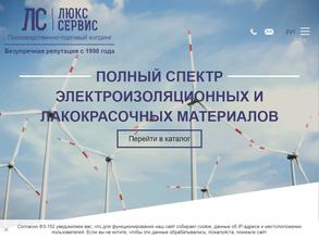 Люкс сервис