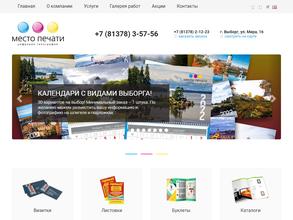 Место печати