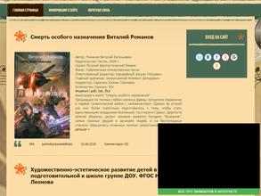 Школа раннего развития детей