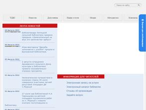 Территориальная централизованная библиотечная система