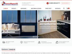 Сантех Маркет СК