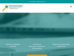 Технополис