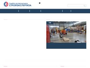 СТРОЙЭКСПЕРТИЗА