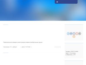 Институт международных связей и делового сотрудничества