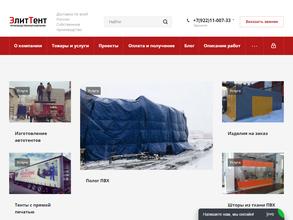 ПК ЭлитТент