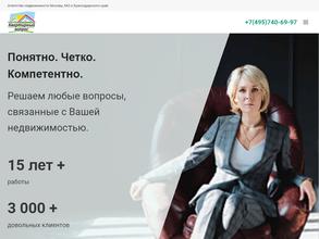 Квартирный вопрос