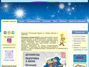 Маленький принц