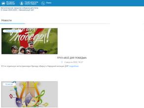 Приемная депутата Магнитогорского городского Собрания по избирательному округу №22 Бовшик П.А.