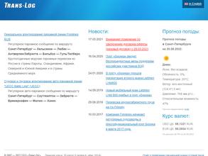 Транс-Лог