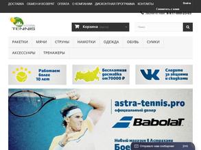 Астра Теннис