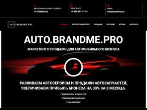 Auto. Brandme. Pro