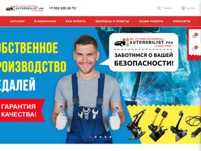 Automobilist.pro