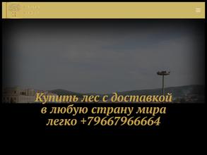 Капитал групп