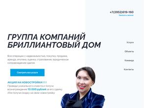 Бриллиантовый дом