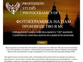 Компания по производству фотокерамики на памятник