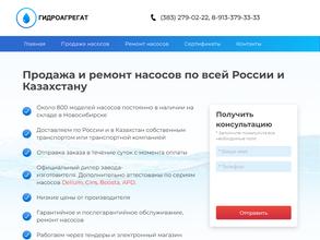 Гидроагрегат