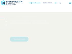 Айрон индастри компани