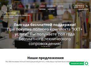 Касс-сервис