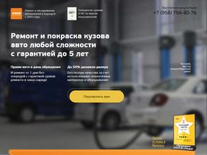 СВОЙ автосервис