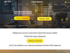 Мастерхаус