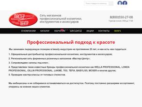 Мастер-Центр