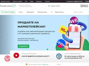 Онлайн-касса.ру в Воронеж