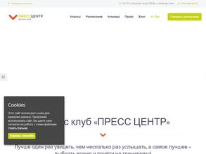 Пресс центр