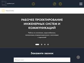 Проектсервис.про