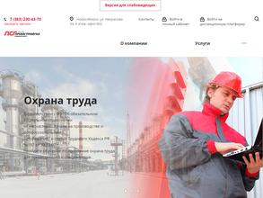 ПромСтройГаз