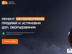 Smart Сервис