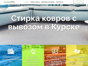 СтираемКовёр.PRO