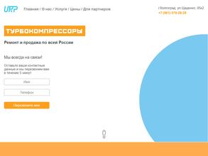 Турбокомпрессор про