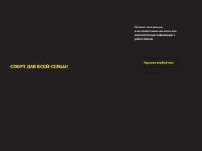 Школа борьбы Артема Артемьева