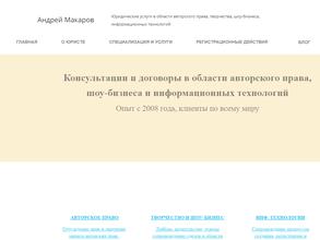 Компания по защите авторских прав