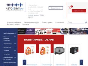 Авто&звук pro