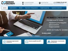 Бизнес-Эксперт