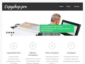 Copyshop.pro