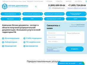 Лeгкие документы