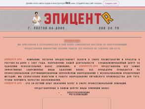 ЭпицентR